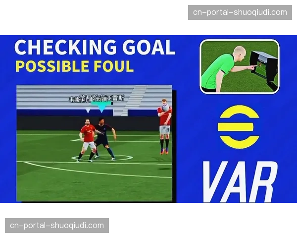 争议回放：VAR再次成为焦点，复核海登海姆进球前是否手球