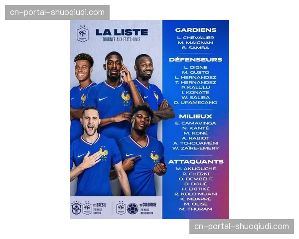 尼斯中场图拉姆入选法国队最新一期大名单